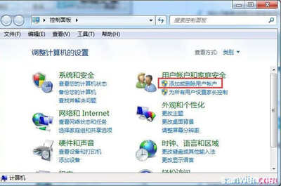 如何解決win7電腦管理員帳戶Administrator被禁用